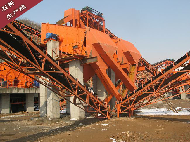 石料生產(chǎn)線 石料生產(chǎn)線