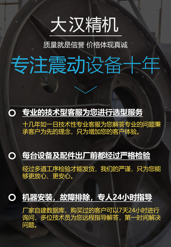 礦石礦用振動(dòng)篩質(zhì)量