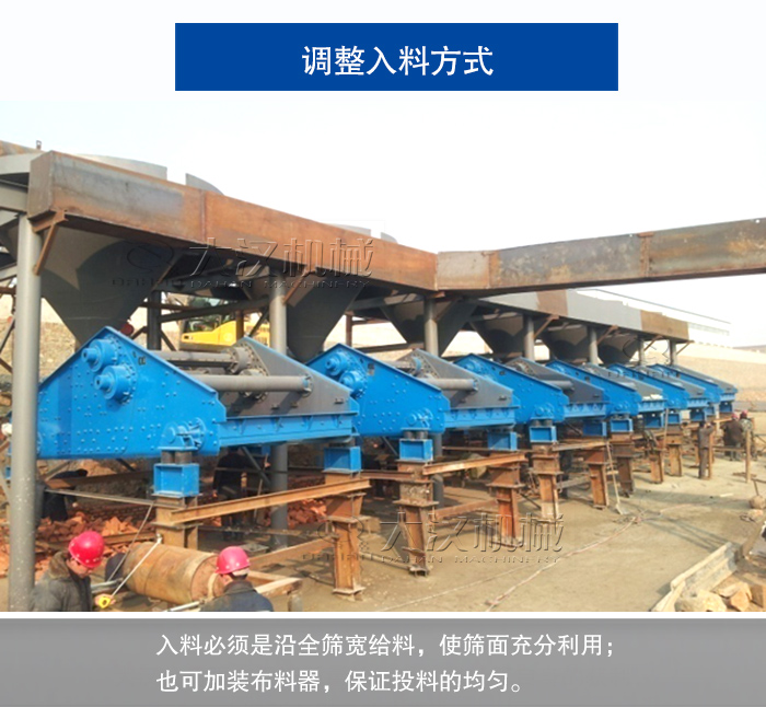 煤炭礦用振動篩