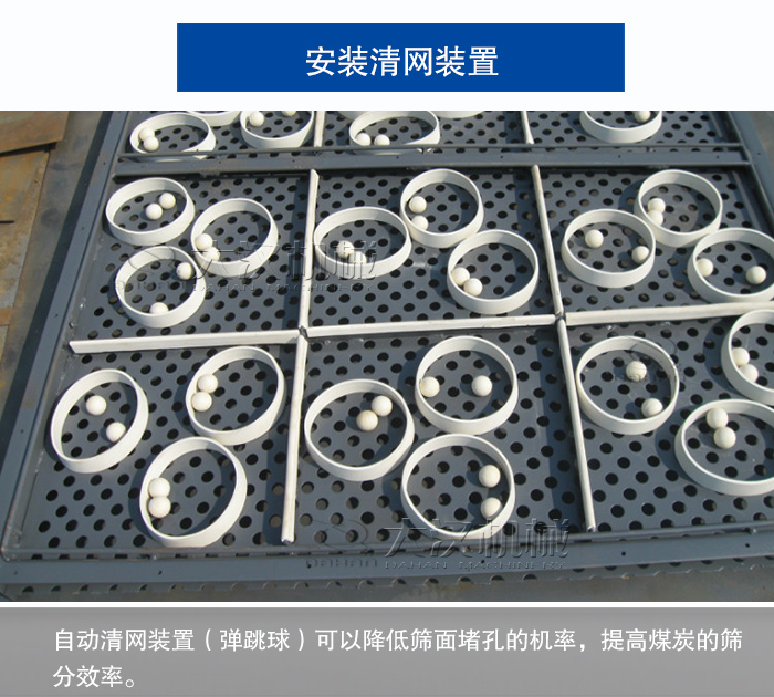 煤炭礦用振動篩