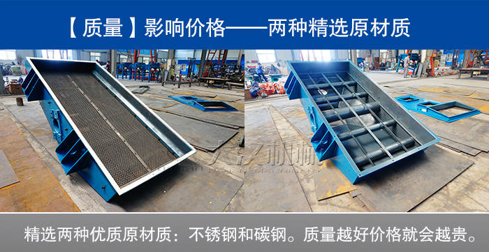 砂巖礦用振動(dòng)篩