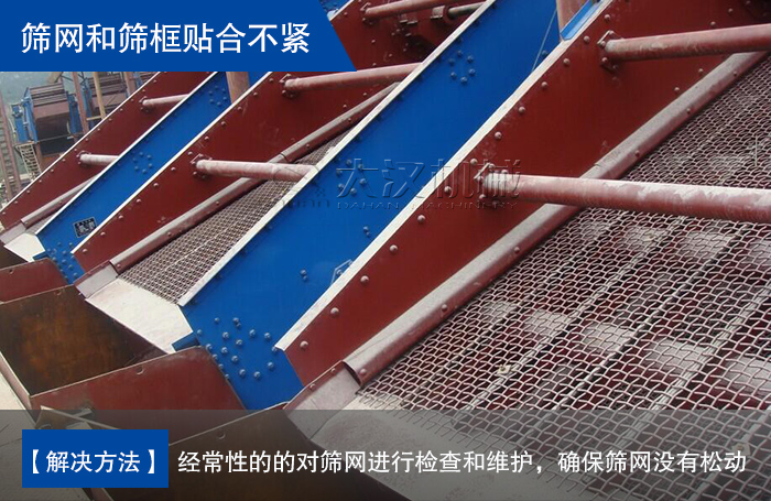 礦用振動(dòng)篩篩網(wǎng)