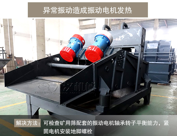 礦用篩振動電機